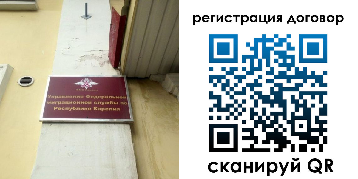 миграционный учет в Пушкино