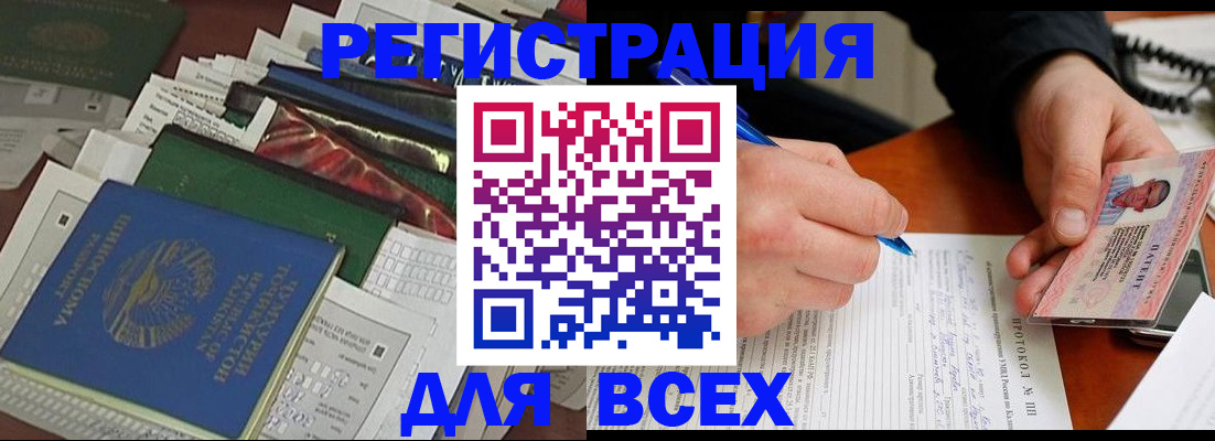 прописка поиск в Пушкино