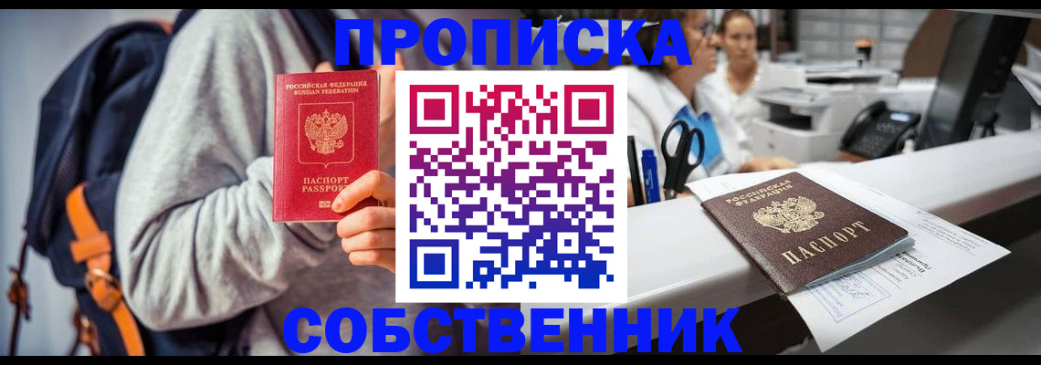 временная регистрация поиск в Пушкино