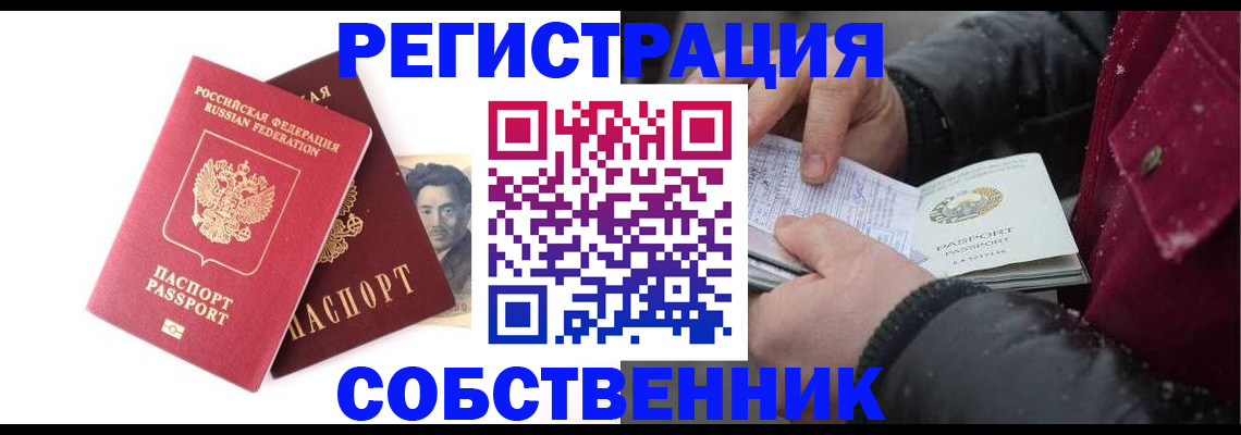прописка для военкомата в Пушкино